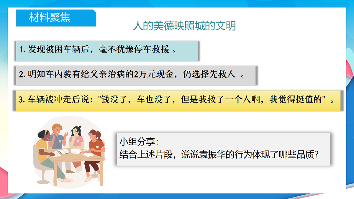 17291384第4页