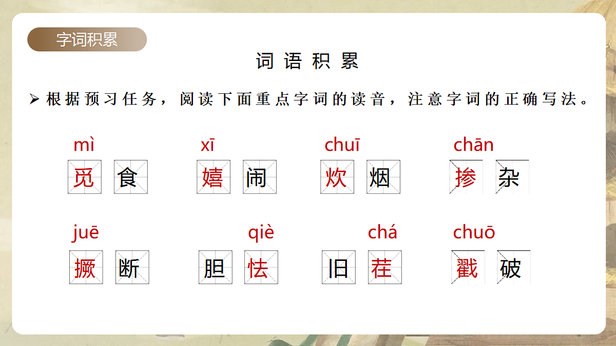 17291479第6页