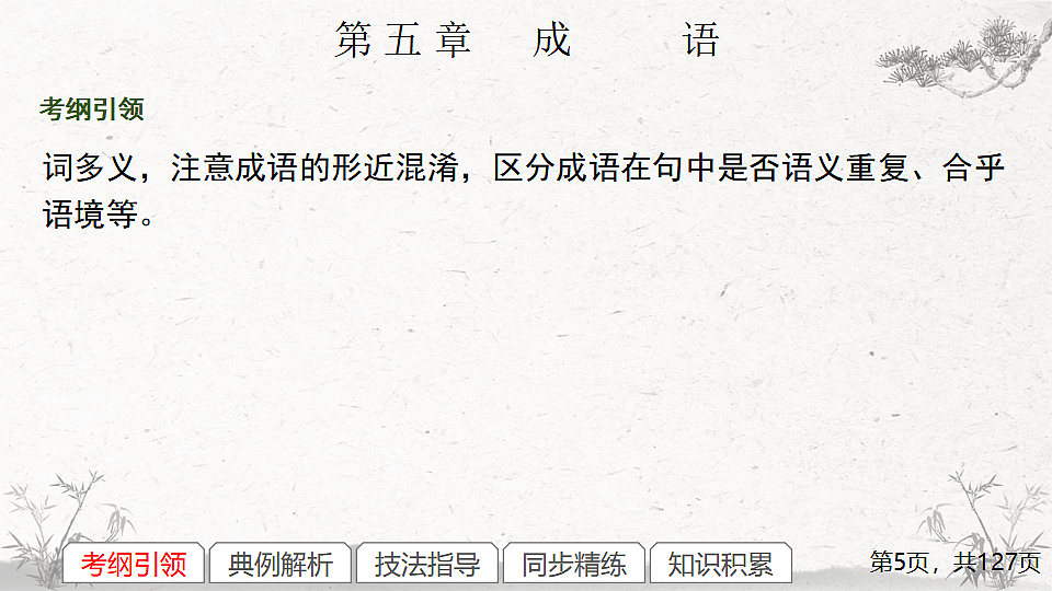 17291589第5页
