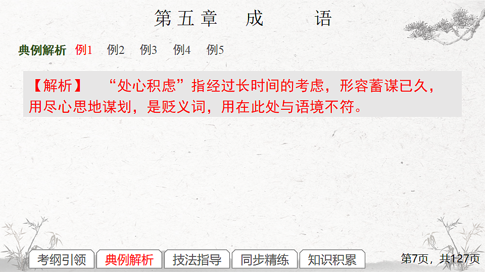 17291589第7页