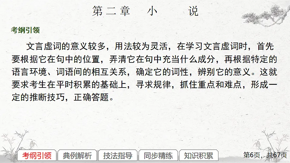 17291600第6页
