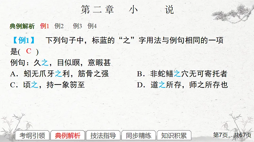 17291600第7页