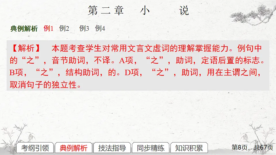 17291600第8页