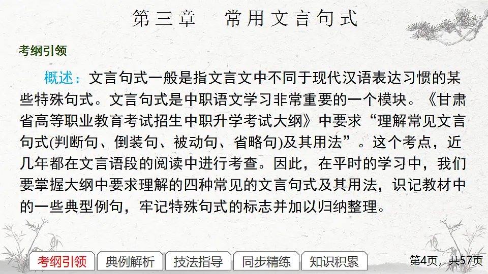 17291601第4页