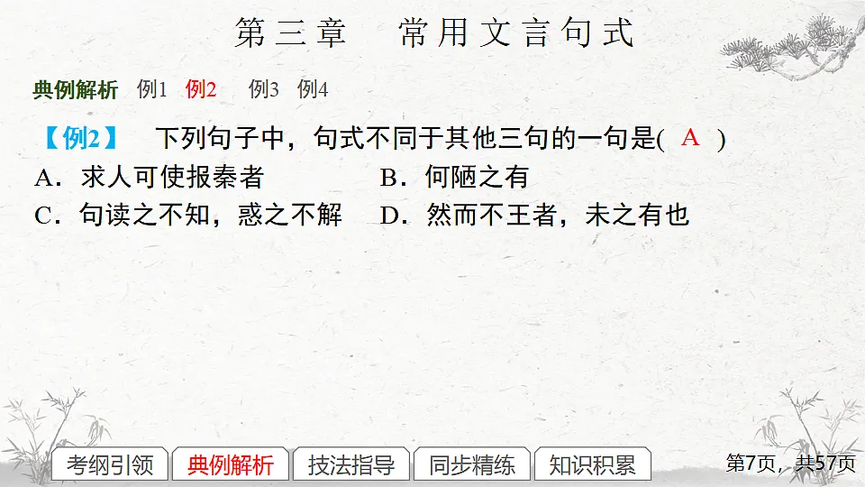 17291601第7页