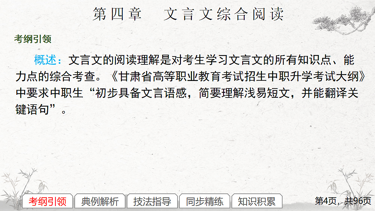 17291602第4页