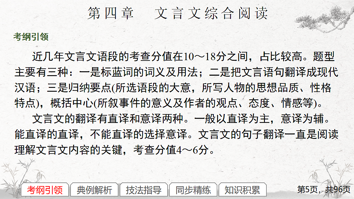 17291602第5页