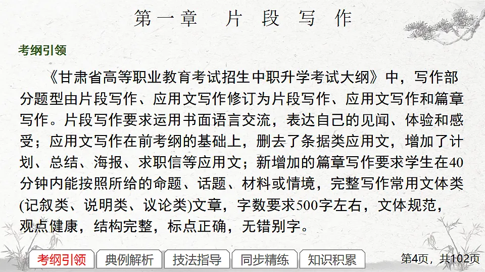 17291603第4页