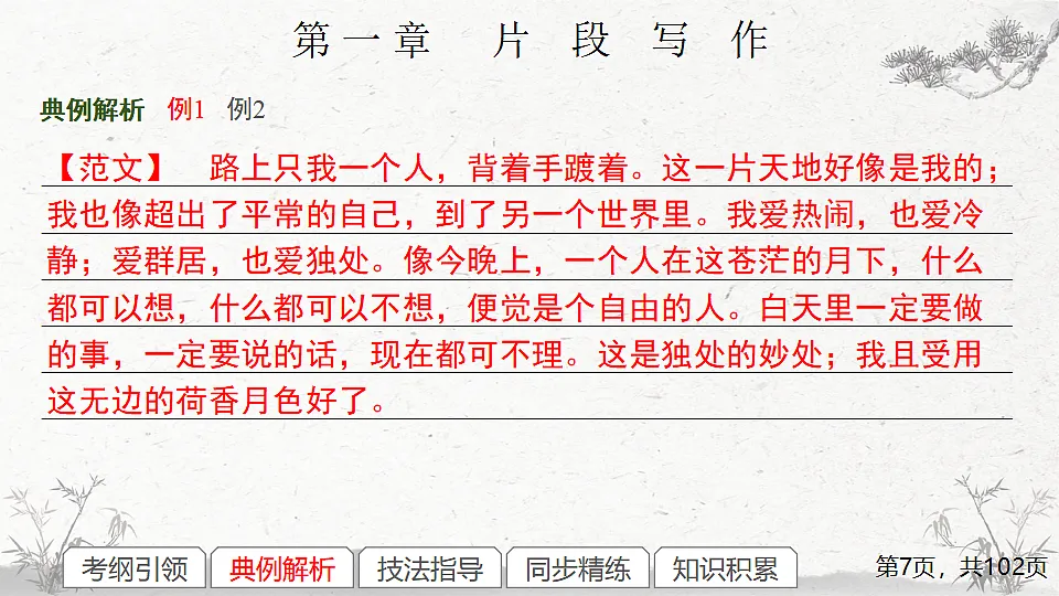 17291603第7页
