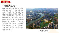高中历史人教统编版(必修)中外历史纲要(上)从隋唐盛世到五代十国教学ppt课件
