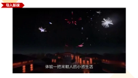 高中历史人教统编版(必修)中外历史纲要(上)辽宋夏金元的经济与社会教学课件ppt