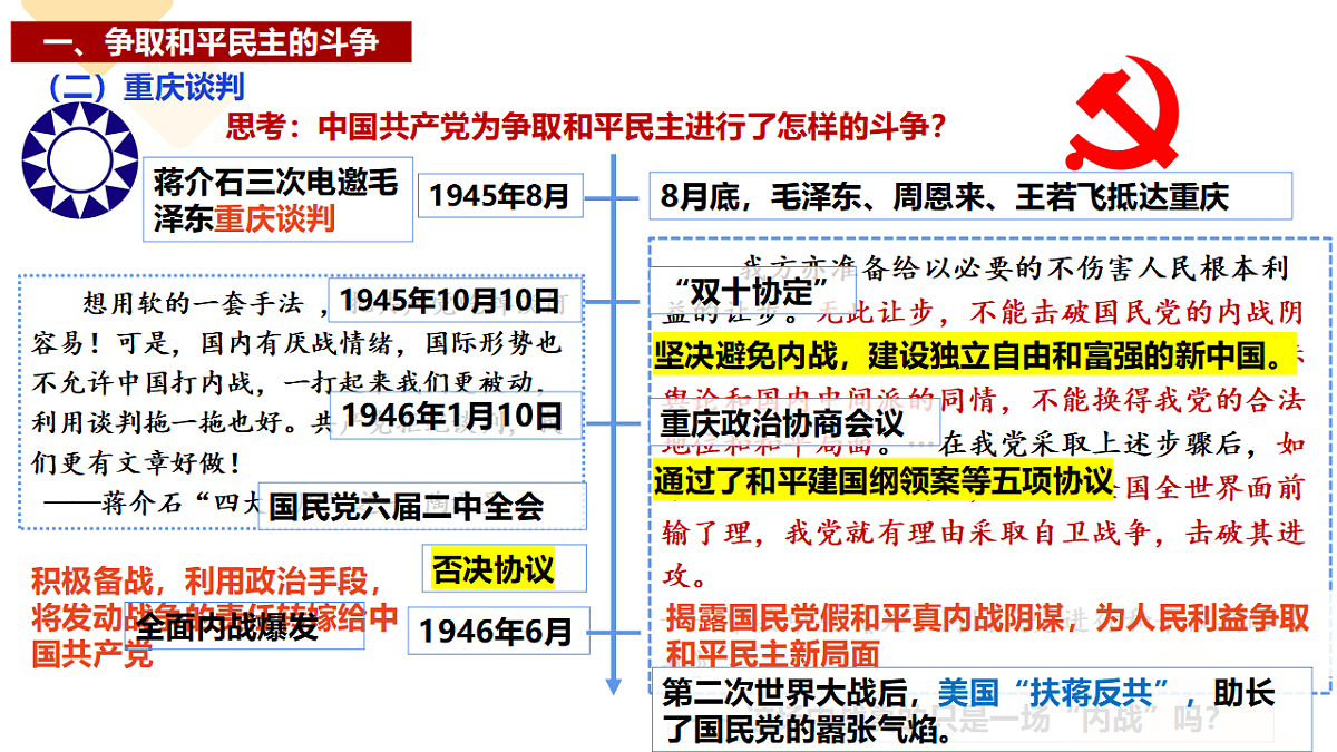 17291629第8页