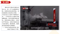 历史(必修)中外历史纲要(上)社会主义建设在探索中曲折发展教学课件ppt