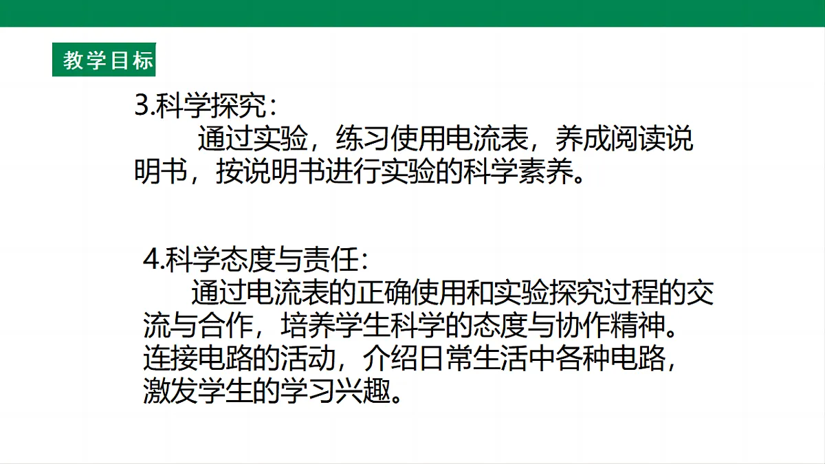 17292314第3页