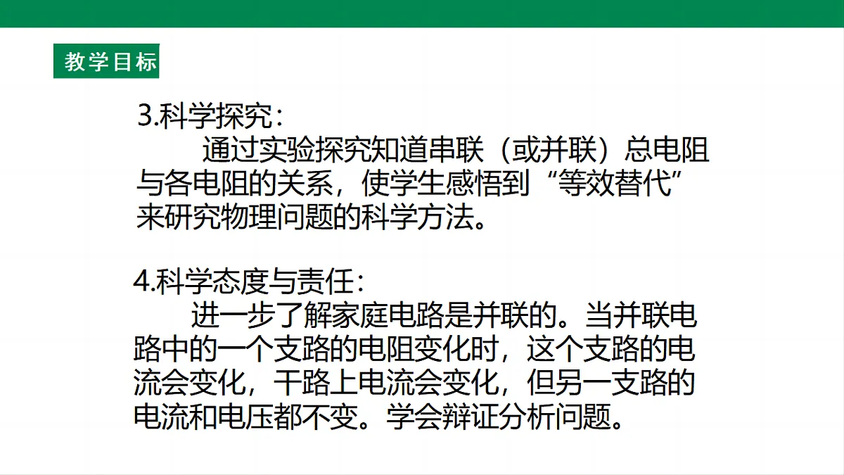 17292322第3页
