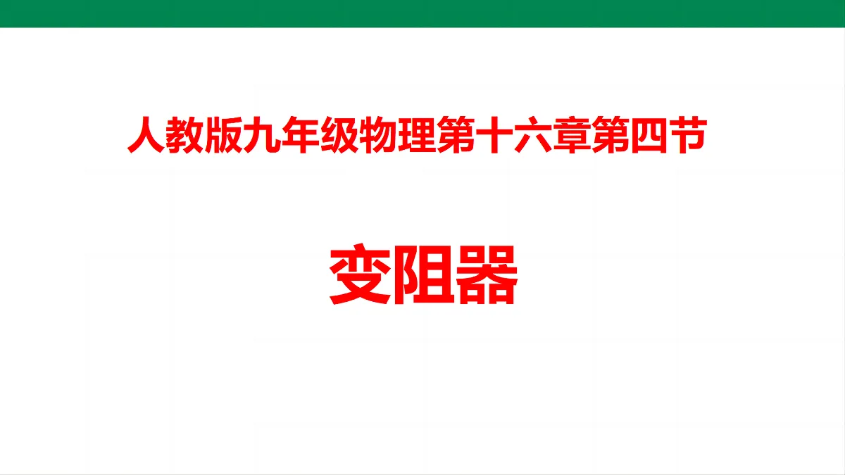17292395第1页
