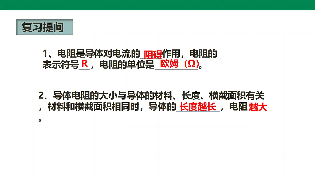 17292395第2页