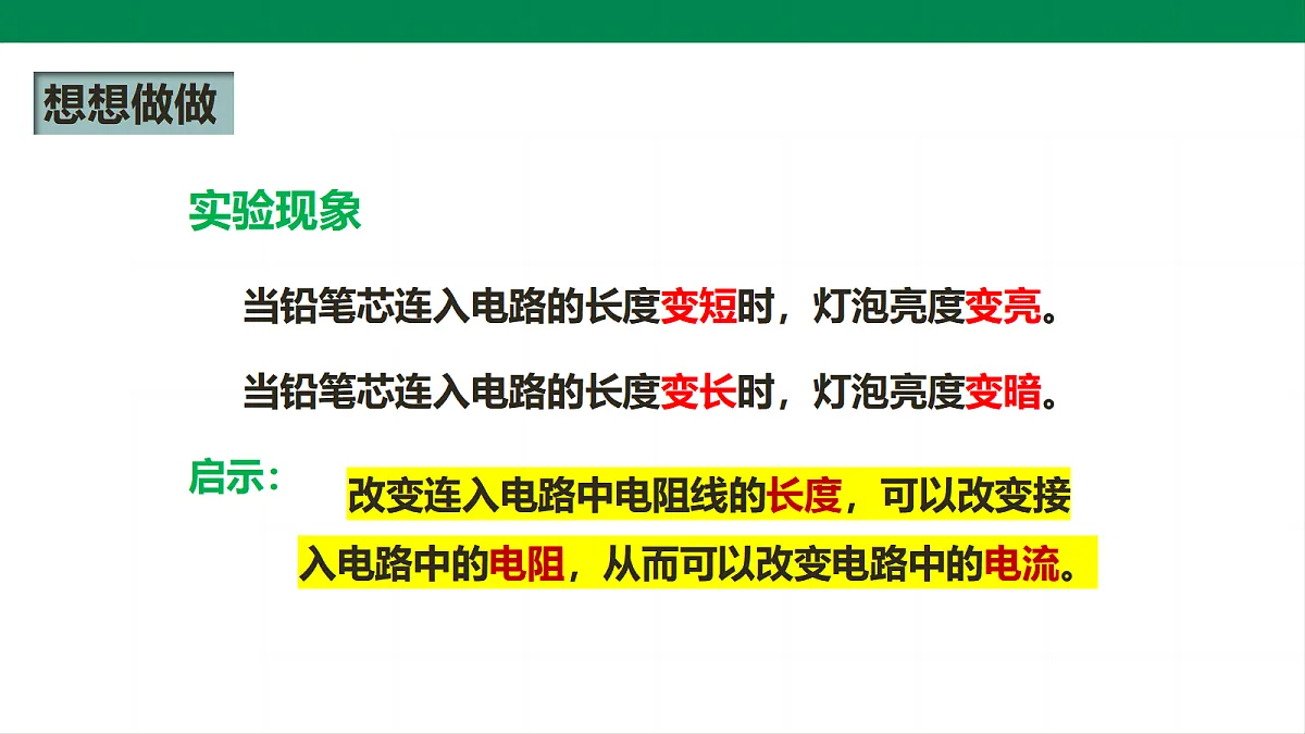 17292395第5页