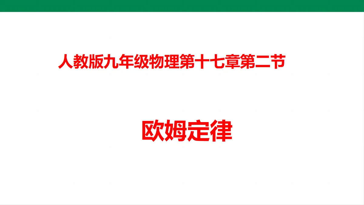 17292397第1页