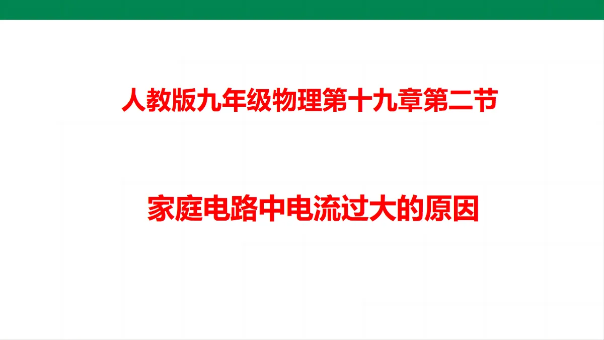 17292398第1页