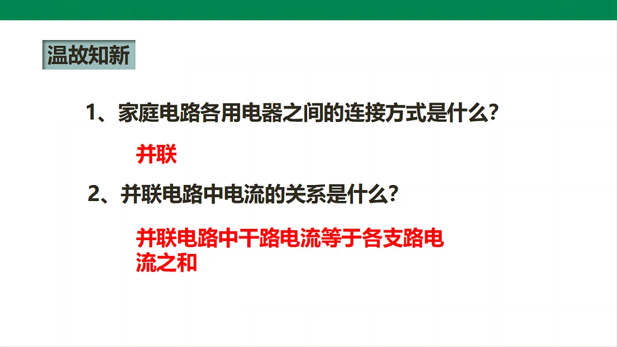 17292398第2页