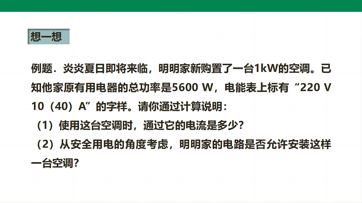 17292398第8页