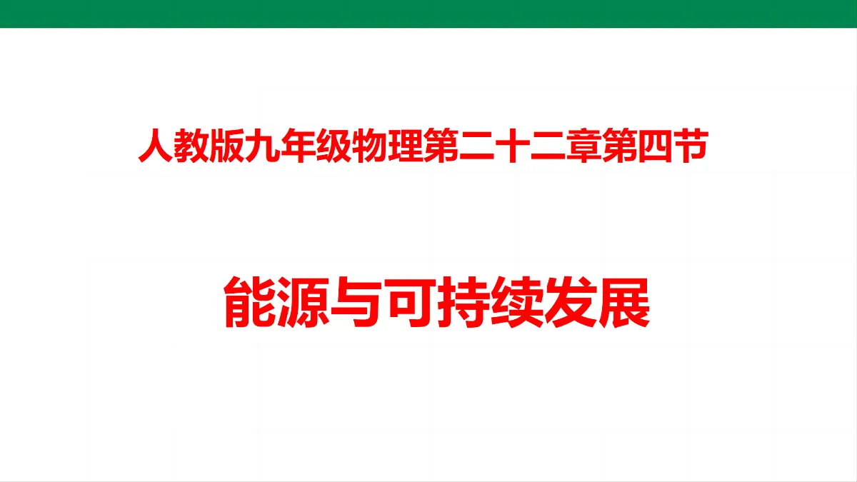 17292403第1页