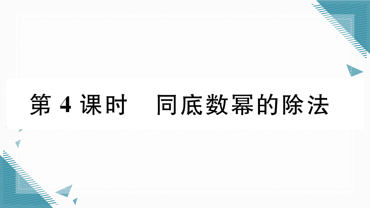 17292592第1页