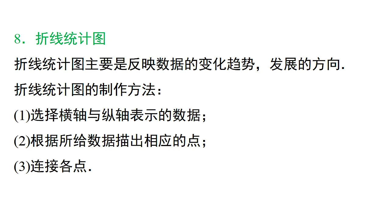 17292640第8页