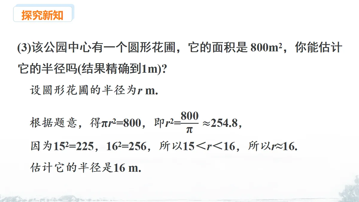 17292942第6页