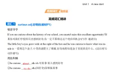 Unit 1 A new start-知識點串講課件-外研版高中英語高一上冊（必修一）