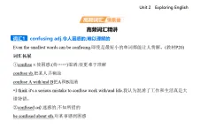 Unit 2　Exploring English-知識點串講課件-外研版高中英語高一上冊（必修一）