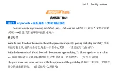 Unit 3　Family matters-知識點串講課件-外研版高中英語高一上冊（必修一）