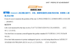 Unit 5　Into the wild-知識點串講課件-外研版高中英語高一上冊（必修一）