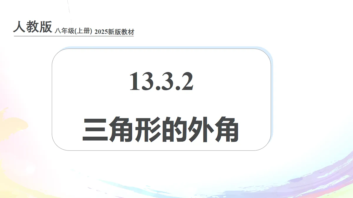 17293132第1页