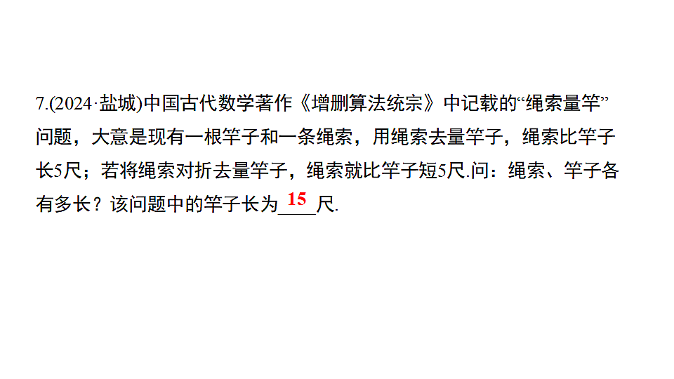 17293624第8页