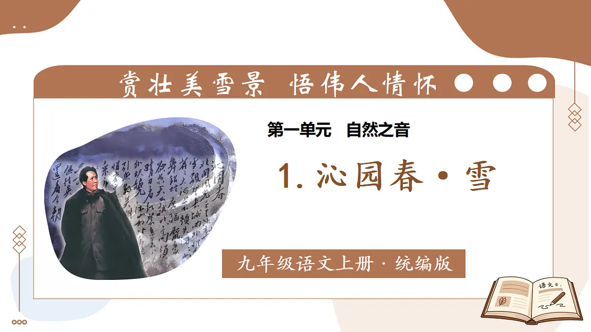 17293670第1页