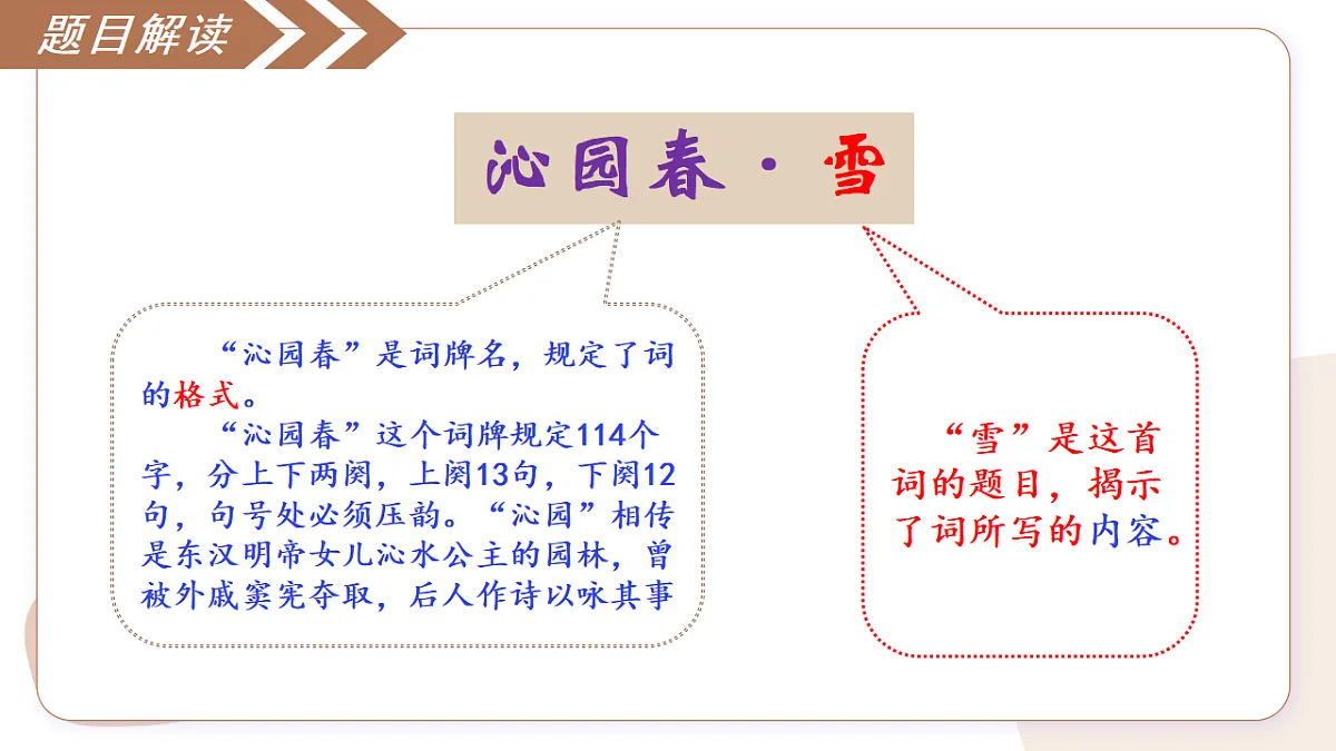 17293670第5页