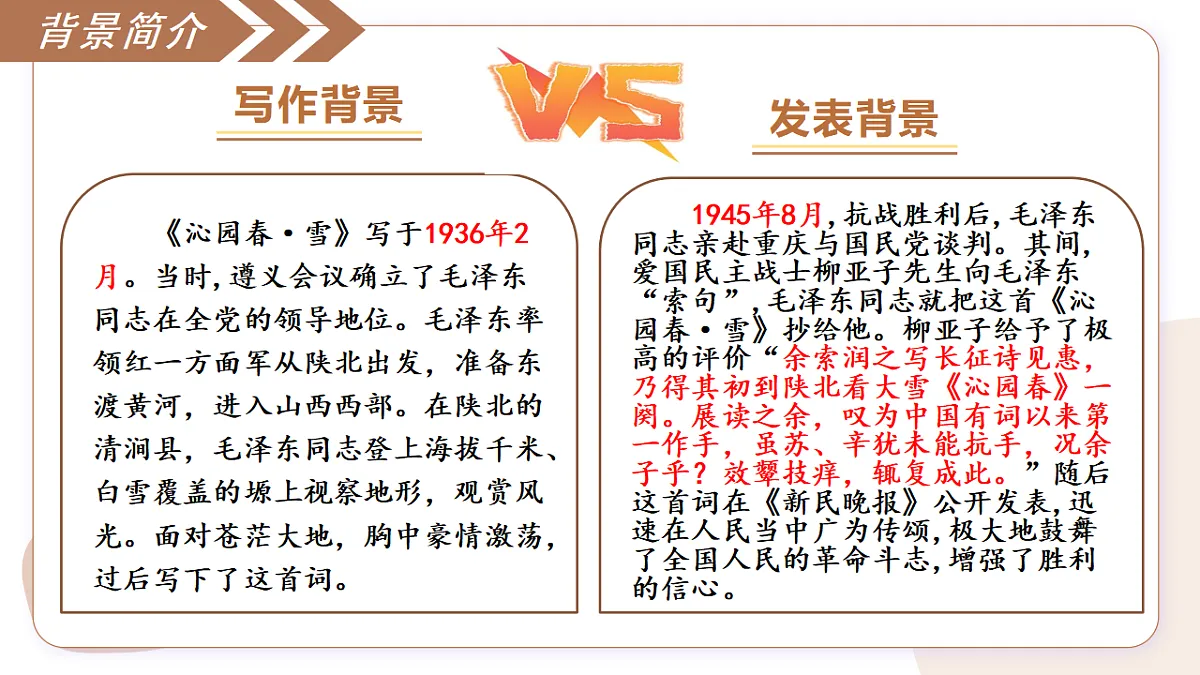 17293670第8页