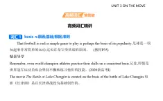 Unit 3　On the move-知識(shí)點(diǎn)串講課件-外研版高中英語高一上冊（必修二）