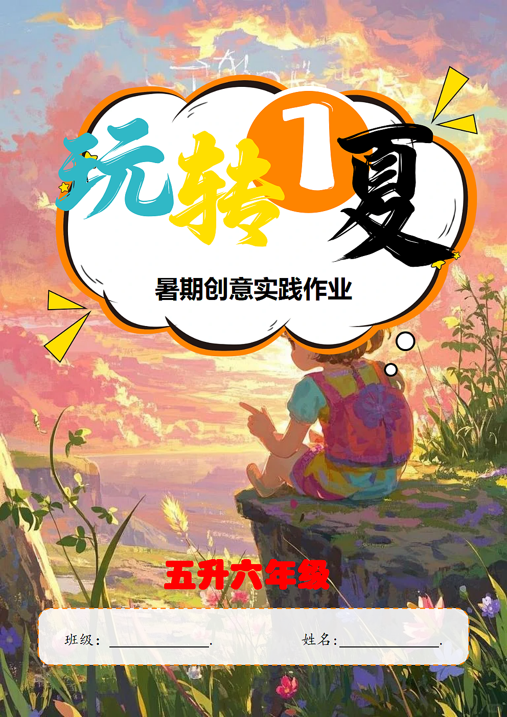 17294077第1页