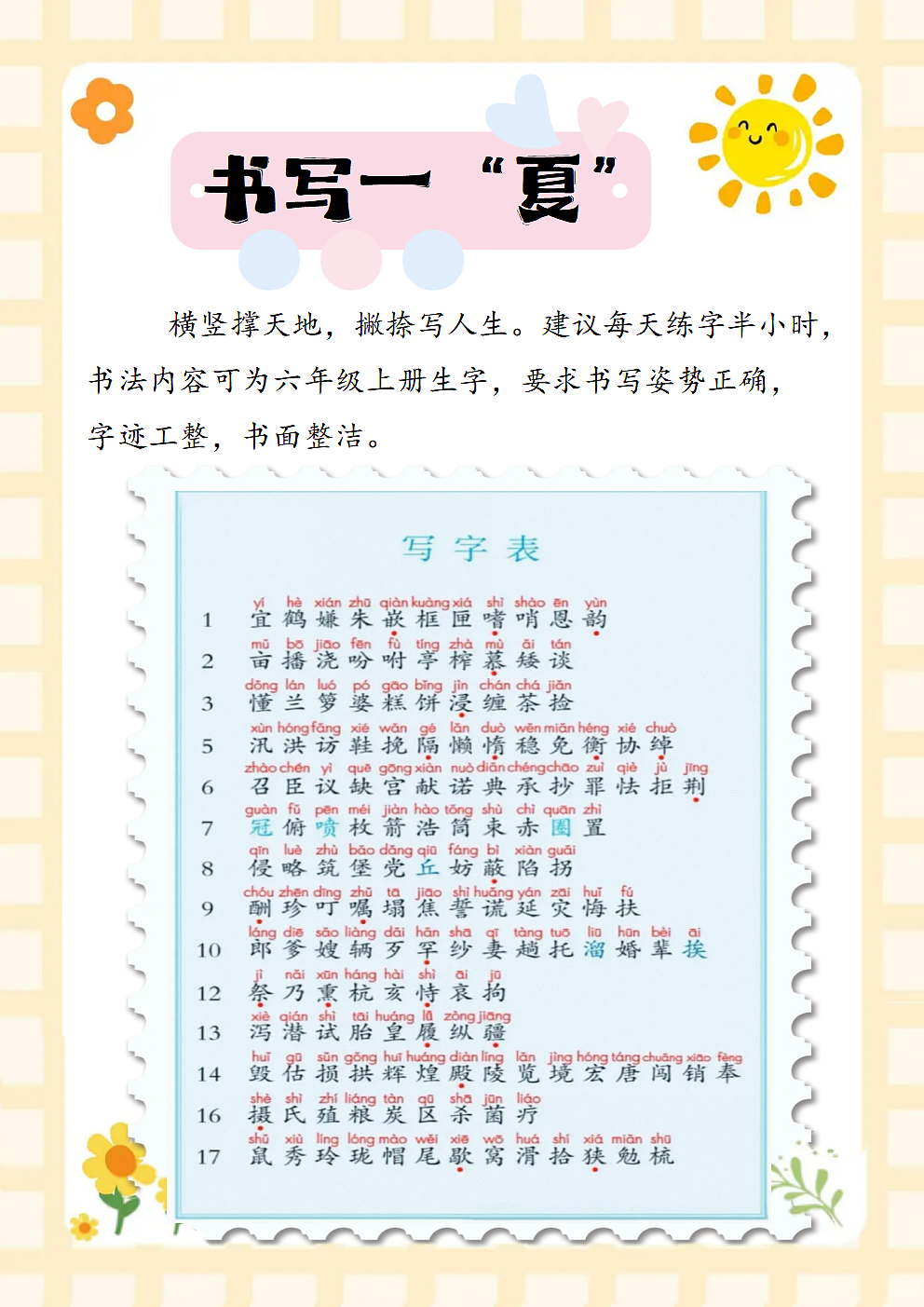 17294077第8页