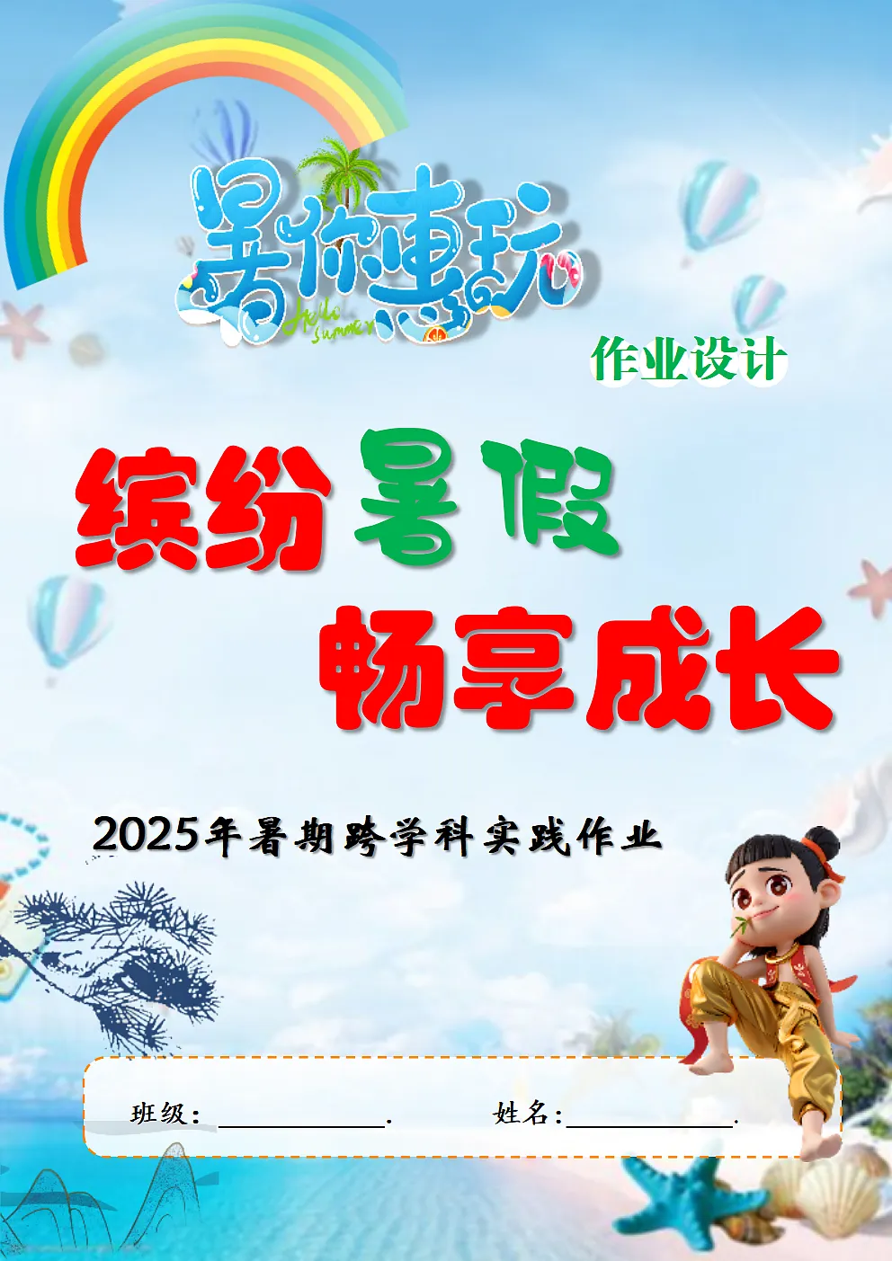 17294079第1页