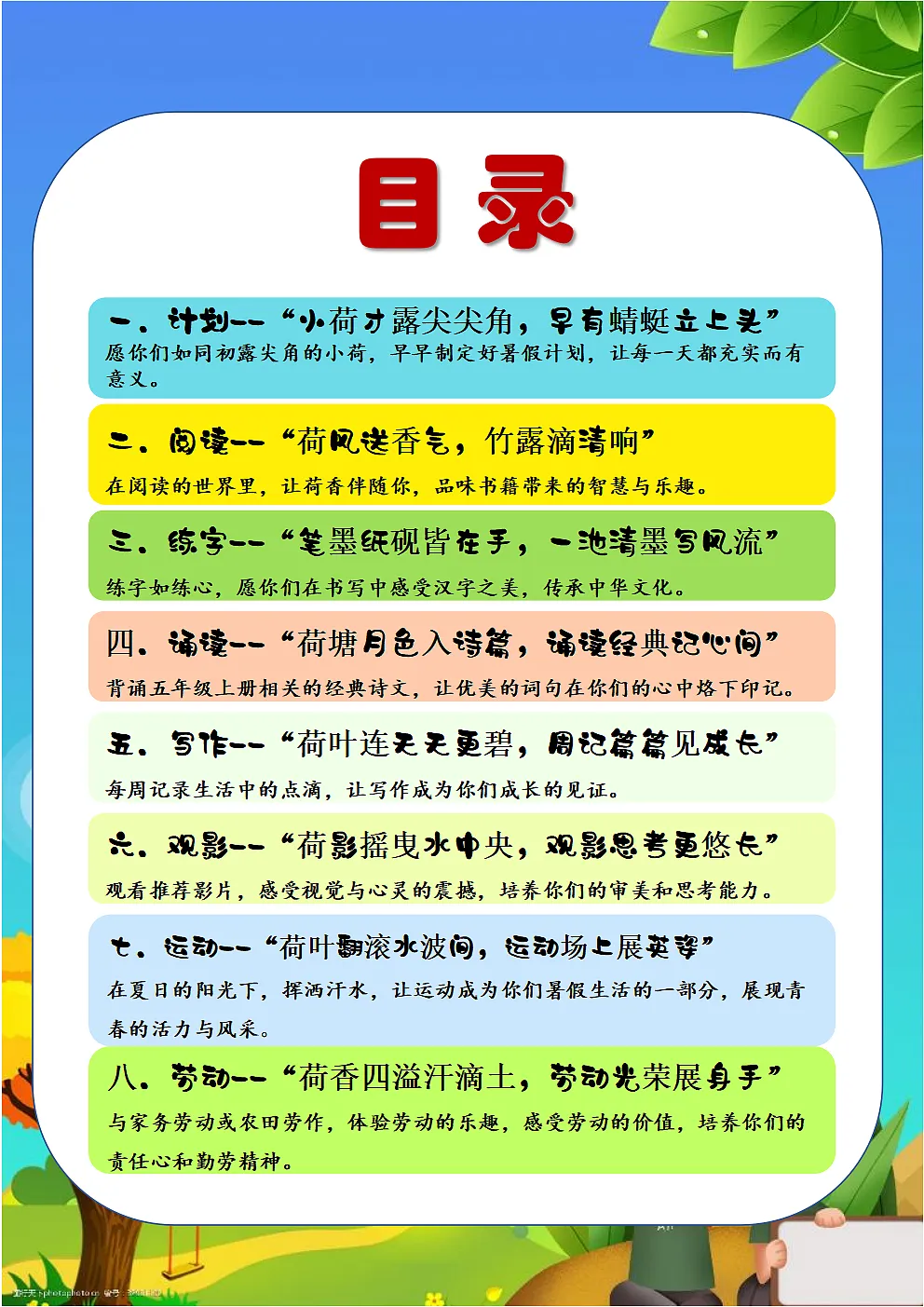 17294079第2页