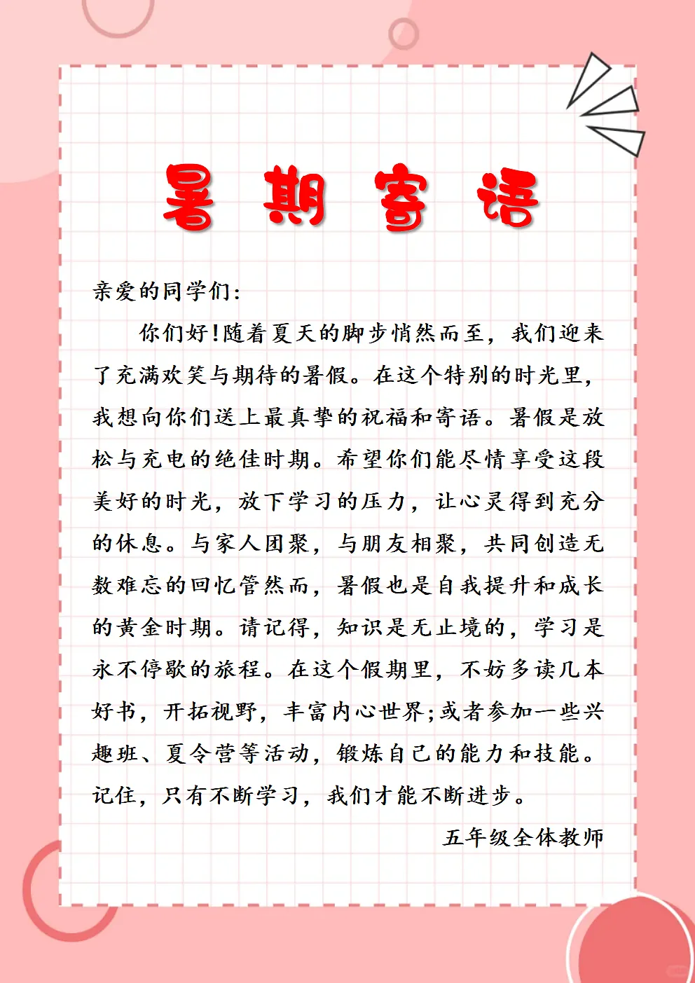 17294079第3页