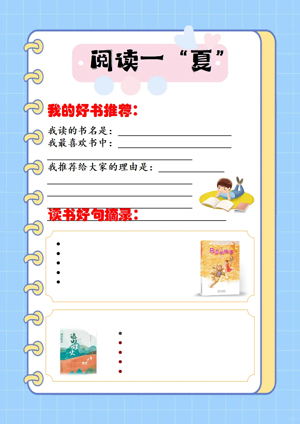 17294079第8页
