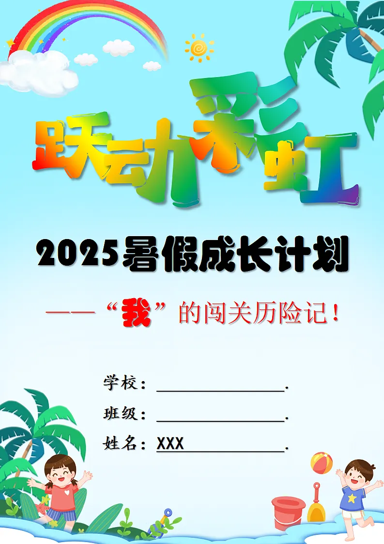 17294083第2页