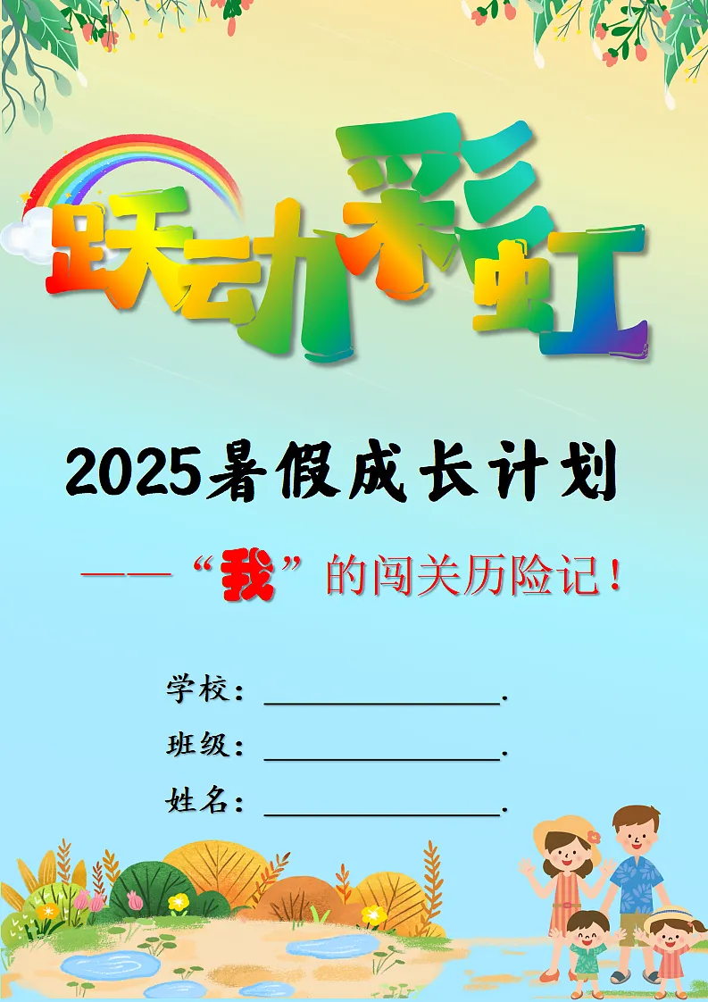17294083第3页