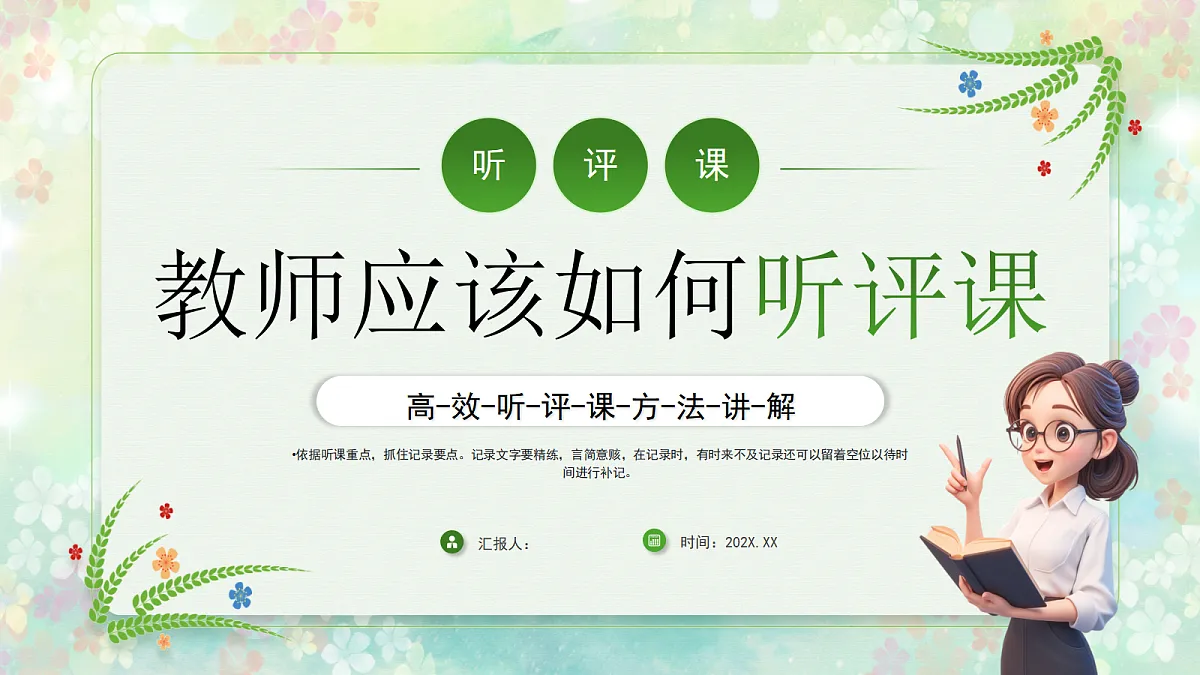 17294088第1页