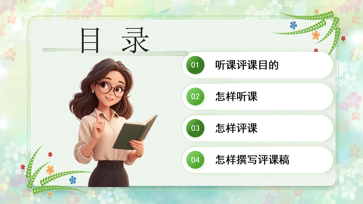 17294088第2页
